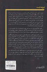 فیزیک آینده